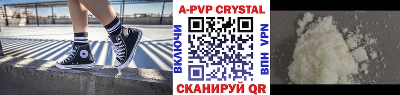 закладки  Стрежевой  APVP СК 
