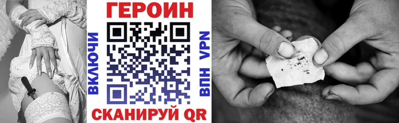ГЕРОИН VHQ  Стрежевой 