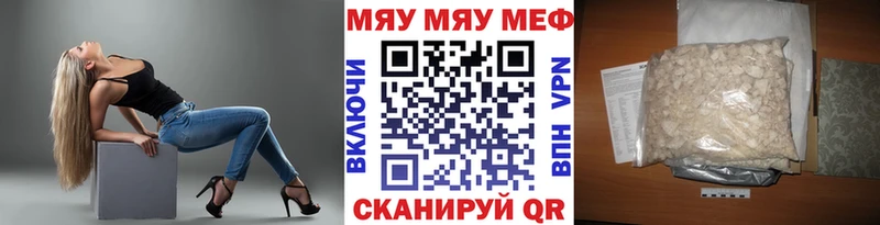 Мефедрон 4 MMC  наркотики  Стрежевой 