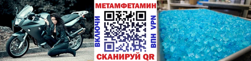 Метамфетамин мет  Стрежевой 