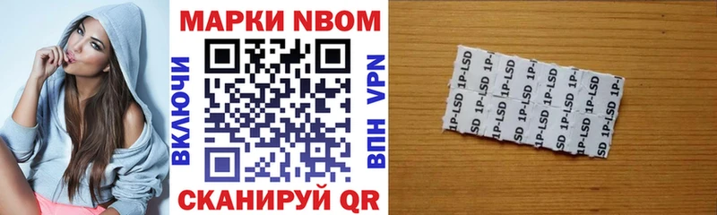 Марки 25I-NBOMe 1500мкг  где продают наркотики  Стрежевой 