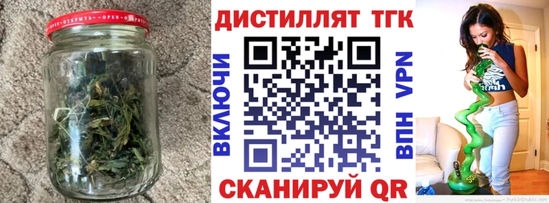 Дистиллят ТГК жижа  Стрежевой 